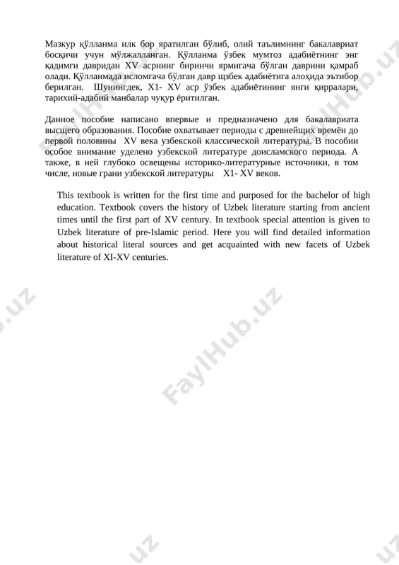 shish zaruriyati paydo bo‘ldi. chunki bizda, shu vaqtga qadar, umuman, adabiyot tarixini, xususan, mumtoz adabiyot tarixini sog‘lom ilmiy asoslarda o‘rganish tamoyillari ishlab chiqilmagan edi. ko‘p asrlik o‘zbek adabiyoti tarixi o‘tmishda alohida mustaqil fan va yaxlit tizimli badiiy-estetik hodisa sifatida emas, balki eng etuk adabiy siymolarning alohida asarlari ko‘proq badiiy mahorat va tasviriy san’at nuqtai nazaridan lokal yo‘sinda o‘rganib kelingan bo‘lsa, sho‘ro davrida adabiyotga sinfiy-partiyaviy nuqtai nazar 1 олий таълим. меъёрий-ҳуқуқий ва услубий ҳужжатлар тўплами. – “истиқлол” нашриёти шўъба корхонаси бош таҳририяти. тошкент- 2004, 10-бет. 2 юқоридаги тўплам. 17-бет. bilan qarash, bir millatning yagona adabiyotiga bir-biriga qarama-qarshi bo‘lgan ikkita adabiyot sifatida qarash etakchilik qildi. o‘zbek adabiyotini davrlashtirish tamoyillari. sho‘ro davrida milliy adabiyotni davrlashtirish muammosiga ham sog‘lom tafakkur pozitsiyasidan yondashilmay, adabiyotning san’at va estetik hodisa ekanligi hisobga olinmadi. shuning uchun ham adabiyotning taraqqiyoti to‘lig‘icha jamiyat tarixidagi davrlarga mos keladigan bosqichlardan iborat deb qaraldi. adabiy shaxsiyatlarga munosabat, badiiy matnlar tahlili va talqini bobida …