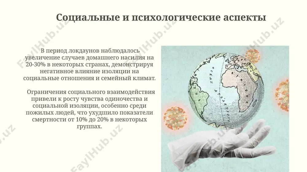 covid-19 – globalnaya problema sovremennosti. - Page 5