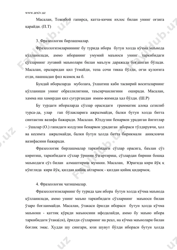 фразеология - Page 4