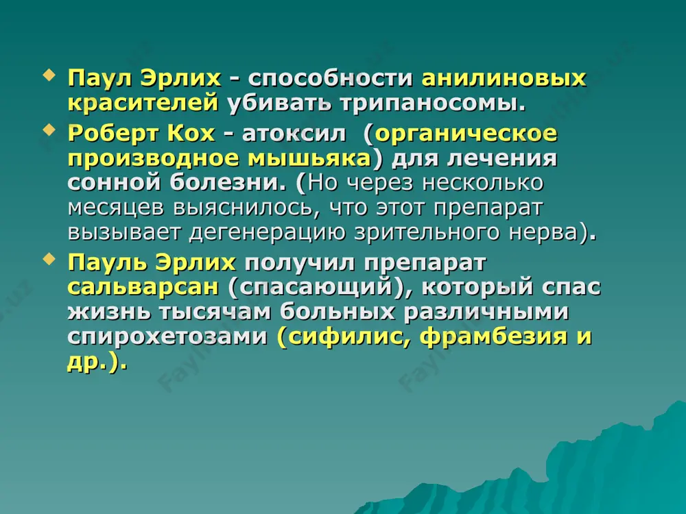 ингибиторы синтеза компонентов клеточной стенки, ингибиторы функции цитоплазматических мембран ингибиторы синтеза белка, транскрипцию ингибиторы транскрипции и синтеза нуклеиновых кислот. ингибиторы синтеза компонентов клеточной стенки в-лактамные антибиотики, бацитрацины, ванкомицин, циклосерин в-лактамные антибиотики оказывают бактерицидное действие. ингибиторы функции цитоплазматических мембран. цпм служит селективно проницаемым барьером, нарушение ее функций приводит к выходу из клетки белков, пуриновых и пиримидиновых нуклеотидов, ионов с последующей ее гибелью. полимиксины – нарушают осмотическую резистентность цпм; полиеновые антибиотики (нистатин, леворин, амфотерицин в) продуцируют виды streptomyces. эти антибиотики применяю как противомикробные препараты, так как они связывают эргостеролцпм клетки гриба, что приводит к потере клеткой низкомолекулярных соединений. - ингибиторы синтеза белка – антибиотики которые нарушают функциональные свойства рибосом. к этой группе отнесены аминогликозиды, тетрациклины, хлорамфеникол (левомицетин), макролиды, азалиды, линкозамиды (линкомицин). практически все эти антибиотики продуценты streptomyces разных видов. ингибиторы транскрипции и синтеза нуклеиновых кислот. среди большого числа антибиотиков, подавляющих транскрипцию, на практике применяют лишь рифамицины – продукты жизнедеятельности streptomyces mediterranei. наиболее …