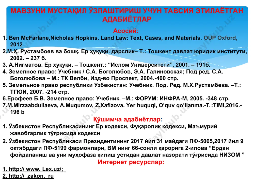 армоқнинг моддий-техник базаси бугунги кун талабларига жавоб бермайди. амалдаги ходимлар сони, айниқса қуйи поғонада, ер ресурсларидан фойдаланишни назорат қилиш ва уларнинг тўлиқ ҳисобини юритиш имконини бермаяпти. соҳанинг етакчи хорижий ташкилотлари билан яқин алоқалар ўрнатиш, илғор халқаро тажрибаларни чуқур ўрганиш ва қўллаш, мутахассисларнинг амалиёт ўташлари ва малакаларини оширишни ташкил этишга етарлича эътибор қаратилмаяпти. нима сабабдан ўзбекистон республикаси президентининг 5065 –сонли фармони қабул қилинди? пф-5065 ерларни муҳофаза қилиш ва улардан оқилона фойдаланиш юзасидан назоратни кучайтириш, геодезия ва картография фаолиятини такомиллаштириш, ўзбекистон республикаси ер ресурслари, геодезия, картография ва давлат кадастри давлат қўмитасининг фаолияти самарадорлигини тубдан ошириш мақсадида: 1. ўзбекистон республикаси ер ресурслари, геодезия, картография ва давлат кадастри давлат қўмитаси ҳамда унинг ҳудудий бўлинмалари раҳбарларининг, қорақалпоғистон республикаси вазирлар кенгаши раиси, вилоятлар ва тошкент шаҳри ҳокимларининг ер ресурсларидан мақсадли, оқилона ва самарали фойдаланиш, ерларни муҳофаза қилиш юзасидан давлат назоратини ҳамда тупроқ унумдорлигини ошириш бўйича ҳудудий дастурларини ишлаб чиқиш ва амалга ошириш борасидаги ишлари қониқарсиз, деб …