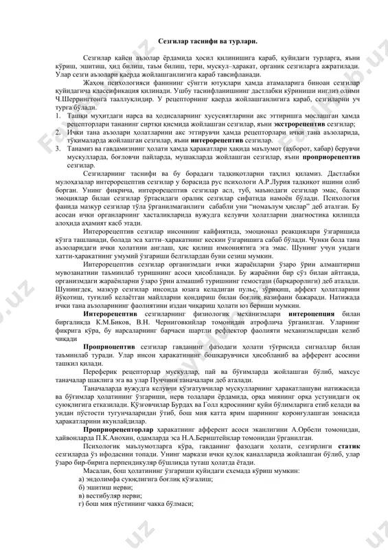 periferik bo'limlaridan keladigan nerv signallarining qayta ishlanishi sodir bo'ladigan qobiq osti va qobiq bo'limlari. analizatorning qobiq bo'limida retseptor hujayralarining asosiy qismi jamlangan o'zak, ya'ni markaziy qism va qobiqning turli joylarida ma'lum miqdorda mavjud tarqoq hujayra qismlaridan tarkib topgan tashqi qism bo'ladi. analizatorning o'zak qismida retseptordan markazga intiluvchi nervlar joylashgan bo'lib, ko'plab hujayralardan iborat. mazkur analizatorning periferik, ya'ni tarqalib ketgan qismlari boshqa analizatorlarning o'zaklari bilan yondosh sohalariga kiradi va alohida narsalarni izlash jarayonida butun bosh miya qobig'ining katta qismi ishtirok etishiga erishiladi. analizatorning o'zagi analiz va sintez qilish funktsiyasini bajaradi, masalan, tovushlarning balandligi. tarqoq qismlar dag'al analiz funktsiyalarni, masalan musiqiy ohang va tovushlarni farqlash bilan bog'liq bo'ladi. analizator nerv jarayonlarining yoxud reflektor yoyining butun yo'li manbasi va eng muhim qismini tashkil etadi. reflektor yoyi retseptordan ta'sirotni miyaga olib boruvchi nerv yo'llari va effektordan tarkib topgandir. reflektor yoyi elementlarning o'zaro munosabati murakkab organizmning tevarak–atrofdagi olamda to'g'ri mo'ljal olishning organizmning yashash sharoitlariga muvofiq …