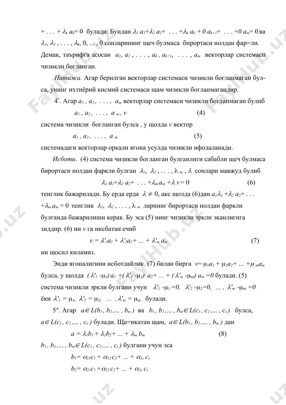 олда теорема уз узидан тушунарли. m=1 да a1 , a2( l(b1) булиб, бундан a1= =(1b1 , a2 = (2b2 ни, ёки (-11 a1 +(- (2 )-1 a2 =0 , бу ерда (1 , (2 ( (. демак, a1 , a2 векторлар чизикли богланган ва mк1 да теорема уринли. фараз этайлик, m= n-1 да теорема уринли булсин. биз унинг m=n учун уринли эканлигини исботлаймиз. бу щолда a1 ,a2 , . . . , an+1 ( l(b1 , b2 ,... ,bn) дан a1= (11b1 + (12 b2+ ... + (1n bn a2= (21b1 + (22 b2+ ... + (2n bn .............................................. (10) an= (n1b1 + (n2b2+ ... + (n n bn an+1= (n+1,1b1 + (n+1,2b2+ ... + (n+1, n bn агар(10) да bn нинг олдидаги барча коэффициентлар нолга тенг булса, у щолда a1 ,a2 , . . . , an( l(b1 , b2 ,... ,bn-1) ва индуктивлик фаразимизга кура a1,a2 , . …