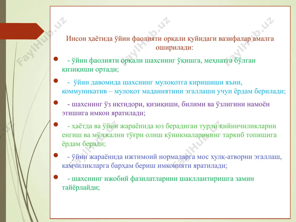 аш, касбга йўллаш