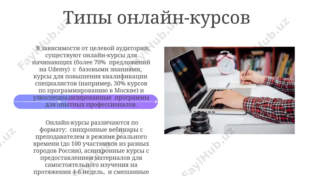 х позволит создать индивидуальные образовательные траектории для более чем 50 миллионов студентов к 2025 году в странах европейского союза. к 2030 году глобальный рынок онлайн-обучения, по прогнозам, достигнет 325 миллиардов долларов сша, при этом наибольший рост будет наблюдаться в регионах азиатско-тихоокеанского региона и северной америки. инструменты для онлайн-обучения более 500 миллионов пользователей по всему миру используют платформы онлайн-обучения, такие как coursera и edx, предлагающие более 10 000 курсов из ведущих университетов сша и европы. в россии более 70% школ используют системы дистанционного обучения, включающие в себя lms-платформы с функциями видеоконференций, тестов и трекеров прогресса учащихся, например, moodle. описание онлайн-обучения гибкий график и самостоятельное планирование – ключевые преимущества онлайн-обучения. более 70% студентов отмечают возможность совмещать учёбу с работой, получая знания в удобное время и темпе, например, 2-3 часа в день. современные онлайн-платформы предлагают интерактивные материалы, виртуальные лаборатории и форумы для общения с преподавателями и одногруппниками, что повышает эффективность обучения на 15-20% …