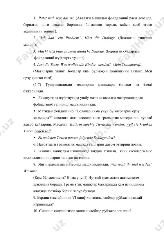 р нима учун бу касбларни орзу қилмоқда?” саволига матн асосида янги грамматик материални қўллаб жавоб қайтариш. масалан, kathrin möchte tierärztin werden, weil sie kranken tieren helfen will. · zu welchen texten passen folgende schlagzeilen? 6. навбатдаги грамматик машқда гапларни давом эттириш лозим. 7. кейинги машқ ҳам изчилликда тақдим этилган, яъни касбларга мос қилинадиган ишларни танлаш ва топиш. 8. янги грамматик материал машқ қилинади. was wollt ihr mal werden? warum? (ким бўлмоқчисиз? нима учун?) нутқий грамматик автоматизм шакллана боради. грамматик машқлар бажаришда ҳам изчилликка алоҳида эътибор бериш зарур бўлади. 9. берлин мактабининг vi синф хонасида касблар рўйхати қандай кўринишда? 10. сизнинг синфингизда қандай касблар рўйхати осилган? 11. мазкур мавзуга мос қўшиқни тинглаб тушуниш ва куйлаш берилган. ушбу машқлардан кўриниб турибдики, тақдимот босқичи ташкилий жиҳатдан учта изчил методик тадбирни қамрайди: таништириш (презентация), идрок этиб тушунганликни назорат қилиш ва янги ҳодисани таниб олиш ҳамда айтишга оид дастлабки машқларни бажариш. янги материални таништиришда муаллим …
