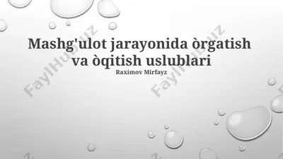 o'qitish va o'rganish usullarining samaradorligini baholash — PPTX