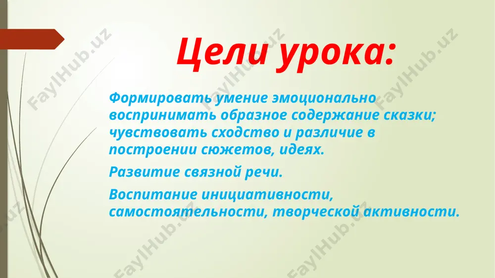 л.н.толстой "три медведя" - Page 2