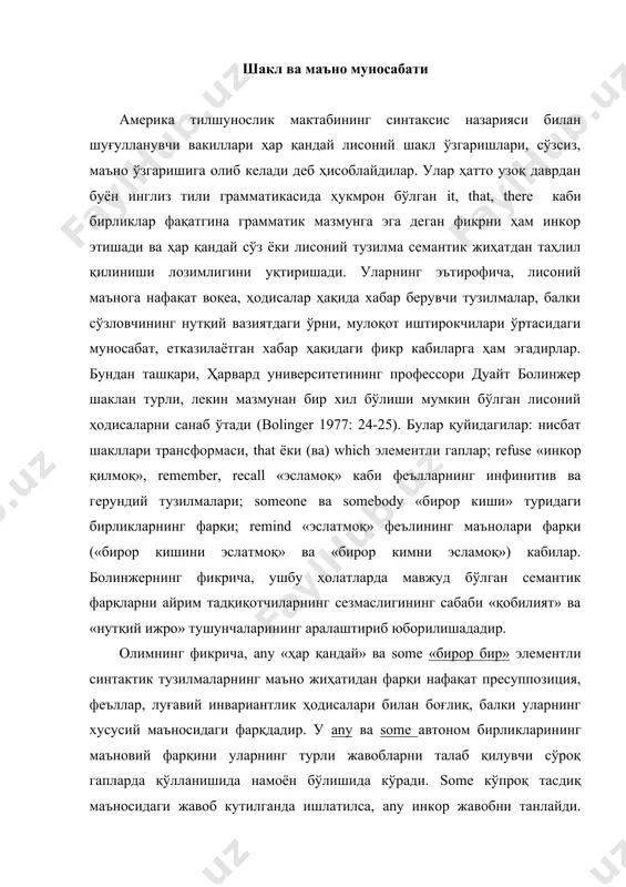 some автоном бирликларининг маъновий фарқини уларнинг турли жавобларни талаб қилувчи сўроқ гапларда қўлланишида намоён бўлишида кўради. some кўпроқ тасдиқ маъносидаги жавоб кутилганда ишлатилса, any инкор жавобни танлайди. албатта, бу фикрда бошқа олимларнинг таъсири ҳам сезилиб туради: ушбу сўзлар ўртасидаги маъновий фарқнинг шаклланишида сўз урғусининг ҳам роли мавжуд. айрим тадқиқотчилар any ва some элементларини тасдиқ ва инкор учун грамматик жиҳатдан бефарқ бирликлар қаторига ҳам киритишади. гапнинг маъновий ва синтактик деривацияси таҳлили учун инкорнинг ўнг ёки чапга силжиши (negative left or right shifting) масаласи муҳимдир. ўзаро боғланган шакл элементларидан бирининг инкори маълум мантиқий шароитда бу элементларнинг иккаласининг ҳам инкор этилишига олиб келиши мумкин. шу сабабли инкор шакли уларнинг қайсига бирикиши бефарқдир. худди шу ҳодиса инкорнинг чапга силжиши ҳолатларига диққатни жалб қилди. аммо инкорнинг силжиши учрайдиган гаплар турлари қиёсланганда, бу силжиш кўпинча ўнгга қараб йўналиши аниқ бўлди. шундай қилиб, not any ва no элементларининг ўрин алмашиш имкониятлари ўрганилганда қуйидагилар маълум бўлди: 1. not …