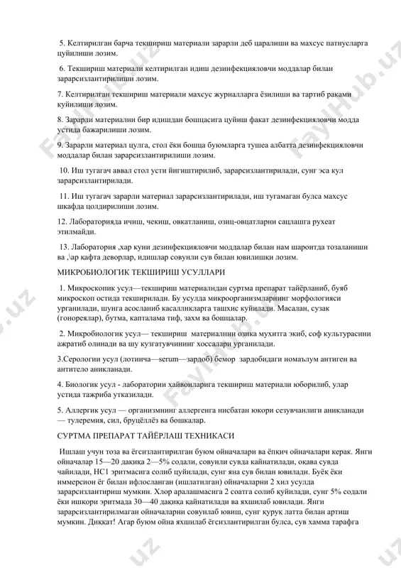 7. келтирилган текшириш материали махсус журналларга ёзилиши ва тартиб раками куйилиши лозим. 8. зарарли материални бир идишдан бошцасига цуйиш факат дезинфекцияловчи модда устида бажарилиши лозим. 9. зарарли материал цулга, стол ёки бошца буюмларга тушеа албатта дезинфекцияловчи моддалар билан зарарсизлантирилиши лозим. 10. иш тугагач аввал стол усти йигиштирилиб, зарарсизлантирилади, сунг эса кул зарарсизлантирилади. 11. иш тугагач зарарли материал зарарсизлантирилади, иш тугамаган булса махсус шкафда цолдирилиши лозим. 12. лабораторияда ичиш, чекиш, овкатланиш, озиц-овцатларни сацлашга рухеат этилмайди. 13. лаборатория ,хар куни дезинфекцияловчи моддалар билан нам шароитда тозаланиши ва ,\ар қафта деворлар, идишлар совунли сув билан ювилишқи лозим. микробиологик текшириш усуллари 1. микроскопик усул—текшириш материалндан суртма препарат тайёрланиб, буяб микроскоп остида текширилади. бу усулда микроорганизмларнинг морфологияси урганилади, шунга асосланиб касалликларга ташхис куйилади. масалан, сузак (гонореялар), бутма, капталама тиф, захм ва бошцалар. 2. микробиологик усул— текшириш материалнни озика мухитга экиб, соф культурасини ажратиб олинади ва шу кузгатувчининг хоссалари урганилади. 3.серологии усул (лотинча—serum—зардоб) бемор зардобидаги номаълум …