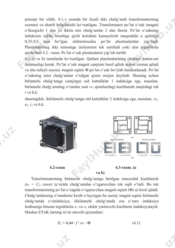 ib, ularning ishlash prinsipi bir xildir. 4.1 - rasmda bir fazali ikki chulg‘amli transformatorning sxemasi va shartli belgilanishi ko‘rsatilgan. transformator po‘lat o‘zak (magnit o‘tkazgich) 1 dan va ikkita mis chulg‘amlar 2 dan iborat. po‘lat o‘zakning induksion toklar hisobiga qizib ketishini kamaytirish maqsadida u qalinligi 0,35‚0,5 mm bo‘lgan elektrotexnika po‘lat plastinalardan yig‘iladi. plastinalarning ikki tomoniga izolyatsion lok surtiladi yoki ular tegishlicha qizdiriladi 4.2 - rasm. po‘lat o‘zak plastinalarni yig‘ish tartibi 4.3-a) va b) rasmlarda ko‘rsatilgan. qatlam plastinalarining choklari ustma-ust tushmasligi kerak. po‘lat o‘zak magnit zanjirini hosil qilish uchun xizmat qiladi va shu tufayli assosiy magnit oqimi ф po‘lat o‘zak bo‘ylab harakatlanadi. po‘lat o‘zakning miss chulg‘amlar o‘ralgan qismi sterjen deyiladi. shuning uchun birlamchi chulg‘amga (zanjirga) oid kattaliklar 1 indeksiga ega, masalan, birlamchi chulg‘amning o‘ramlar soni w1 qismlaridagi kuchlanish zanjirdagi tok i va h.k. shuningdek, ikkilamchi chulg‘amga oid kattaliklar 2 indeksiga ega, masalan, w2, u2, i2 va h.k. shape \* mergeformat 4.2-rasm 4.3-rasm. …