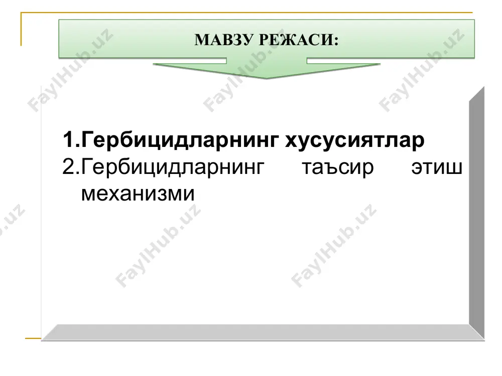 длар кенг доирада таъсир қилади. м: которан ва трефлан-2 паллали бегона ўтларни ўлдиради. баъзилари фақат бир турга таъсир қилади. м: пропанид- шолидаги курмакнигина ўлдиради. танлаб таъсир қилувчи гербицидлар ўсимликка сиртдан ва системали таъсир қилади. ўсимликларнинг гербицидга чидамлилиги жуда қалин пўстга эга бўлган, танаси тук билан ёки мум билан қопланган ўсимликлар тик ўсган, силлиқ танали ва баргли ўсимликлар илдиз тизими чуқур кирган ўсимликлар (гербицидлар асосан 10-15 см қатламда таъсир қилади.) баъзи ўсимликларга гербицидларни таъсир қилиши мушкул: қўйпечак ва какра гербицидларнинг ўсимликларга бўлган таъсири ва қўлланиш усулларига кўра гербицидлар 3 усулда: ёппасига, лента шаклида ва уялаб сепилади. препарат ёппасига бутун майдонга (трефлан ёки прометринни экишдан аввал, далапонни эса кузги шудгордан сўнг) бир текисда пуркалади. экиш даврида (бунда лента кенглиги 25—30 см; которан, прометрин, котофор, агелон, дуал, стомп, атразин ва б.) ва экин униб чиққандан сўнг (бунда ҳимоя зонаси қатор марказидан бошлаб икки томонга 12—15 см дан; которан, прометрин) лента усулидан фойдаланилади. бегона …