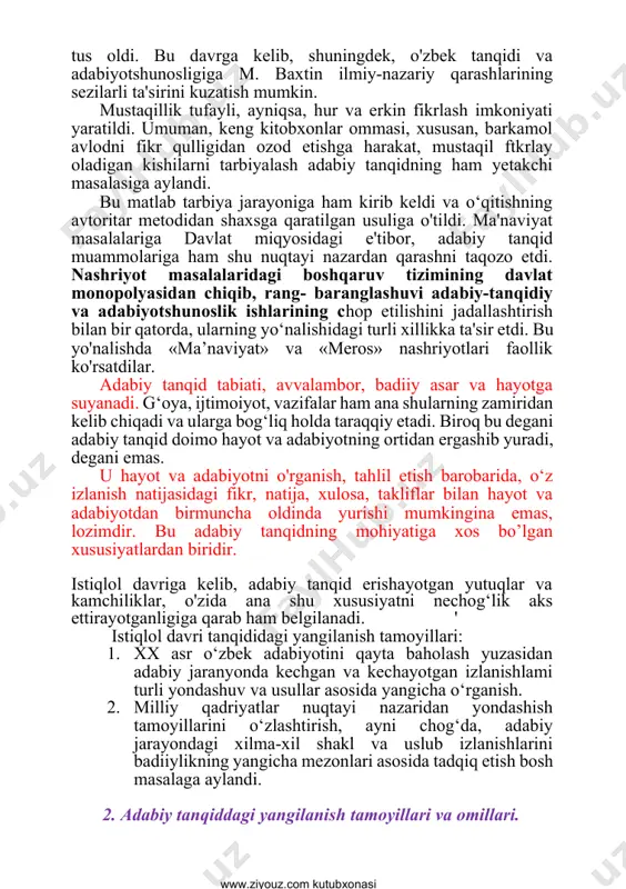 vlodni fikr qulligidan ozod etishga harakat, mustaqil ftkrlay oladigan kishilarni tarbiyalash adabiy tanqidning ham yetakchi masalasiga aylandi. bu matlab tarbiya jarayoniga ham kirib keldi va o‘qitishning avtoritar metodidan shaxsga qaratilgan usuliga o'tildi. ma'naviyat masalalariga davlat miqyosidagi e'tibor, adabiy tanqid muammolariga ham shu nuqtayi nazardan qarashni taqozo etdi. nashriyot masalalaridagi boshqaruv tizimining davlat monopolyasidan chiqib, rang- baranglashuvi adabiy-tanqidiy va adabiyotshunoslik ishlarining chop etilishini jadallashtirish bilan bir qatorda, ularning yo‘nalishidagi turli xillikka ta'sir etdi. bu yo'nalishda «ma’naviyat» va «meros» nashriyotlari faollik ko'rsatdilar. adabiy tanqid tabiati, avvalambor, badiiy asar va hayotga suyanadi. g‘oya, ijtimoiyot, vazifalar ham ana shularning zamiridan kelib chiqadi va ularga bog‘liq holda taraqqiy etadi. biroq bu degani adabiy tanqid doimo hayot va adabiyotning ortidan ergashib yuradi, degani emas. u hayot va adabiyotni o'rganish, tahlil etish barobarida, o‘z izlanish natijasidagi fikr, natija, xulosa, takliflar bilan hayot va adabiyotdan birmuncha oldinda yurishi mumkingina emas, lozimdir. bu adabiy tanqidning mohiyatiga xos bo’lgan xususiyatlardan …