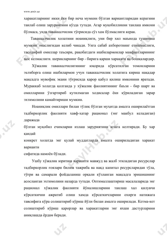 рларига дастлабки бахо беришни бир ой, йил, яъни тадбиркорлик ишини амалга оширишининг аниқ муддатини ўз ичига олган аниқ муддатларда ўтказиш керак. юзага келиш эхтимолли бўлган ютуқ ва йўқотишларнинг комплекс тахлилини ўтказишда хавф – хатар таваккалчилик бахолаш учун таваккалчилик фаолиятининг барча манбаларини ва улар ичида энг кучлиларини аниқлаш мухим ахамятга эга. кутилаётган натижаларни аникловчи (асосий) ва ёндош (иккинчи даражали) турларга бўлиш керак. янги кўрилаётган ютуқ ёки йўқотишлар ичида ёки миқдор, ёки юзага келиш эхтимоли бўйича бошқаларга қараганда энг катта солиштирма оғирликка эга бўлган битта турдагиси ажралиб чиқса, у холда хавф-хатар даражасини миқдор бўйича бахолашда ютуғ ёки йўқотишнинг фақат шу турини қабул қилиш мумкин бўлади. умуман олганда, фақат тадбиркорлик лойиҳаларини тузишда башорат қилиб бўлмайдиган тасодифий ютуқ ва йўқотишларнигина хисобга олиш керак. агар, даромад ёки зарарни олдиндан кўриш имкони бўлса, уларга эхтимоллик эмас, балки режали кўрсаткичлар сифатида қаралиши керак. кўзланган мақсадга эришишни асосланган эхтимолини назарда тутади. хўжалик фаолиятининг аниқ йўналишини танлашда энг қулай …