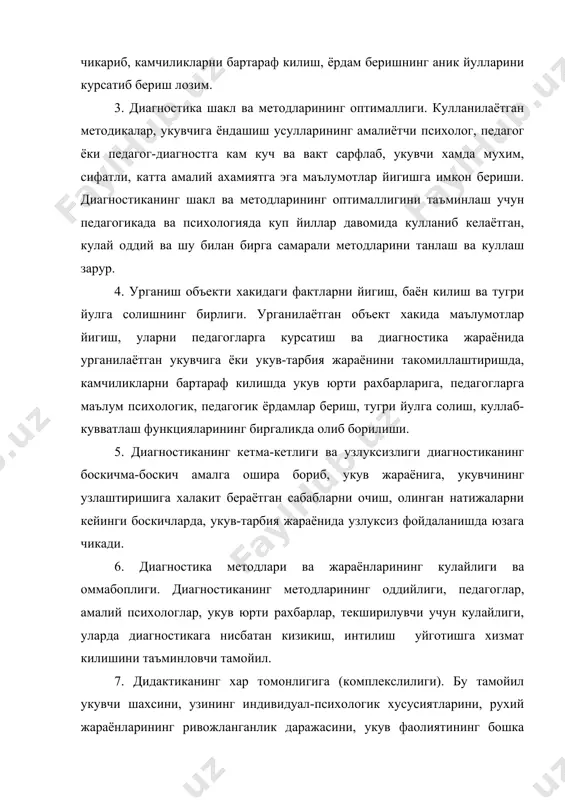 арининг ривожланганлик даражасини, укув фаолиятининг бошка хусусиятларини урганиш учун танланган методлар ва методикалар укувчининг бир бутун хар томонлама урганиш таърифлаш, ёндошиш имконини беришда юзага чикади. диагностик методикалар бир-бири билан боглик булиши, бир-бирини тулдириш бу тамойилнинг асосий тадбирларидан биридир. 8. диагностиканинг укувчи ривожланишининг келажагини, окибатларини олдиндан кура олиш (прогноз килиш) имконини бера олиш. хар кандай психологик-педагогик диагностика укувчининг кечаги ёки бугунги кундаги ривожланиш даражасини, укув жараёнининг ташкил киланганлик даражасини курсатиб бериш билан чекланиб колмаслиги лозим. диагностик жараёнида урганилаётган объектнинг келажаги, эртанги куни хам тараккиёт тенденциялари, хам маълум омиллар таъсирининг окибатлари очиб берилиши керак. шу холдагина прогноз мохиятидан келиб чиккан холда таълим-тария жараёнида йул куйилаётган хатолар, укувчи тараккиётидаги кузга ташланган камчиликларни бартараф килиш, тугри йулга солиш имконига эга буламиз. шу сабабли психологик-педагогик диагностика методларининг прогностик булиши энг мухим талаблардан биридир. тестлаш индивидуал фаркларни тахлил килишнинг объектив методи сифатида xx асрнинг бошларида вужудга келган. тест тушунчаси биринчи булиб у ёки бу рухий жараёнларни …