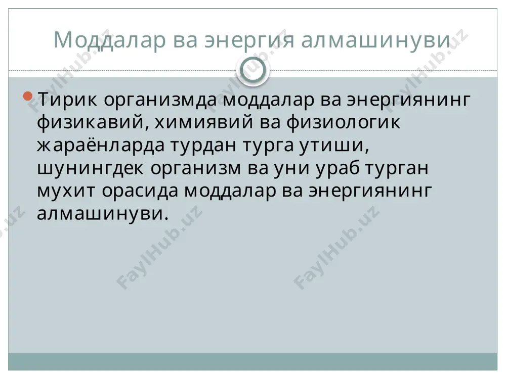 ция, кучли терлаш, сулак ажратиш, ич кетиш, тухтовсиз кайт килиш, полиурия ва бошка холатлар). бунда тукима суюклигининг концентрацияси пасаяди, унинг осмотик концентрацияси эса ортади. бундай холларда зудлик билан организмнинг компенсатор механизмлари ишга тушади, вазопрессин ишлаб чикарилаши кучаяди, сув йукотишнинг ренал ва экстраренал йуллари камаяди. организмда сувнинг куп микдорда ушланиб колиши (гипегидрия). гипергидрия, гипергидратация-мусбат сув баланси, организмга куп микдорда сув киритилганда, буйрак ва тери оркали суюкликни ажратиш пасайганда, тукима билан кон уртасида сув-электролитлар алмашинувининг бошкарилиши бузилганда кузатилади. гипергидриялар хам уч турга булинади: 1.гипоосмоляр. 2.гиперосмоляр. 3.изоосмоляр (изотоник). гипоосмоляр гипергидротация (сув юкламаси)ни тажрибада хайвонларга куп сув ошкозонига юборилса юзага келтирса булади. соглом хайвонларда бир марта (сув юкламаси) огир асоратларга олиб келмайди. е.с. лондон томонидан утказилган текширишлар шуни курсатдики организмига кон хажмига тенг сув юборилганда хам кондаги сувнинг нисбати кам узгаради. бунга сабаб, сув куп микдорда жигар, мушак, талок ва терида уларнинг компенсатор механизмлари, гидрофиллиги туфайли (маълум даражагача, албатта ушланиб колади) ва шу билан …