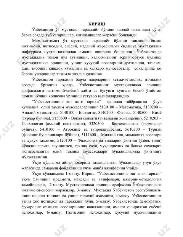 4-мавзу. ўзбекистоннинг ўзига хос истиқлол ва тараққиёт йўли, 5-мавзу. ўзбекистонда демократик, фуқаролик жамияти асосларининг шаклланиши, амалга оширилган сиёсий ислоҳотлар, 6-мавзу. иқтисодий ислоҳотлар, хусусий мулкчиликнинг шаклланиши. ўзбекистонда бозор муносабатларининг ривожланиши, 7- мавзу. ўзбекистон республикасидаги ижтимоий ўзгаришлар, 8-9-мавзу. мустақиллик йилларида ўзбекистондаги маънавий ва маданий тараққиёт, 10- мавзу. ўзбекистон республикасида таълим соҳасида амалга оширилган ислоҳотлар. мустақиллик йилларида таълим ва илм-фаннинг ривожланиши, 11-мавзу. мустақиллик йилларида қорақалпоғистон республикаси, 12-мавзу. ўзбекистон ва жаҳон ҳамжамияти. ўзбекистоннинг тинчликсевар ташқи сиёсати ва унинг жаҳон ҳамжамияти томонидан тан олиниши, 13-мавзу. ўзбекистоннинг тинчликсевар ташқи сиёсати ва унинг жаҳон ҳамжамияти томонидан тан олиниши, 14-мавзу. янгиланаётган ўзбекистон: миллий тикланишдан – миллий юксалиш сари, 15-мавзу. ўзбекистон республикасининг халқаро рейтинг ва индекслардаги ўрни ва нуфузини ортиб бориши каби мавзулар қамраб олинган ва кенг кўламли адабиётлар, интернет материаллари, ҳуқуқий-меёрий ҳужжатлар асосида таҳлил этилган. мустақиллик йиллари ўзбекистоннинг давлат мустақилликка эришиши, янги жамиятга ўтиш даврида сиёсий ислоҳотларнинг амалга оширилиши, ўзбекистонда ҳуқуқий демократик давлат қурилиши, фуқаролик жамиятининг шакллантириши иқтисодий …