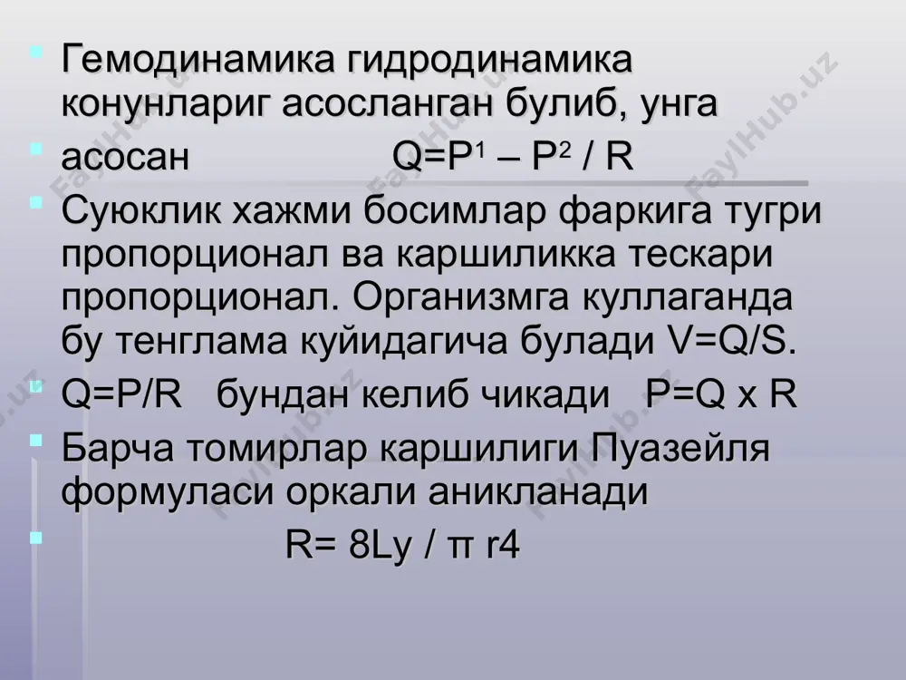 қон томирлар харакати - Page 5