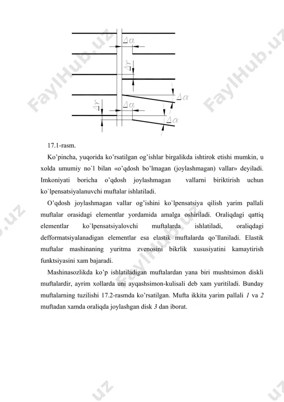– muftaning ichki diametri (odatda val diametriga teng); (o’r – ezuvchi kuchlanishning o’rtacha qiymati (17.2.-rasm); . adolatli mutanosiblik bo’lganda, bo’ladi. unda: . ro’r- chiqiqning o’rtacha radiusi (o’rtacha diametri yarmisi): , z – chiqiqlar soni: z = 2. bu qiymatlarni dastlabki ifodaga qo’yib, muvozanat sharti asosida soddalashtirib, quyidagi tenglikni olamiz: . bu shartdan ayqashsimon-kulisali muftalarni tekshirishga xisoblash formulasini keltirib chiqaramiz: ( . ayqashsimon-kulisali muftalarning detallari konstruktsion va legirlangan po’latlardan tayyorlanadi. bu xolda [(ez] = (15 ( 20) mpa qabul qilinadi. 17.3.rasm. xar xil ko’rinishda bo’lgan o’qdosh joylashmagan vallarni ko`lpensatsiyalashda ko’p ishlatiladigan muftalardan yana biri tishli muftalar xisoblanadi (17.3.-rasm). shunday mufta 1 va 2 yarim muftadan iborat bo’lib, tashqi tishlar va ajraluvchi xalqa 3 xamda ikki qatorli ichki tishlardan tashkil topgan. tishlar evolventaviy bo’lib, kallagining yuqori qismi kamaytirilgan. vallarni o’qdosh emasligini ko`lpensatsiyalash uchun mufta o’qlararo ( bo’shliqqa ega va ilashigida oshirilgan radial va yonbosh bo’shliq bo’lishi kerak. undan tashqari, yarim mufta tishlarining …
