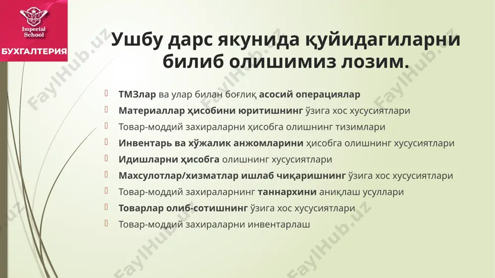 вомийлиги, товар-моддий захиралар номенклатурасига боғлиқдир. 1 оддий 2 меъёрий 4 3 буюртма босқичли тайёр махсулот таннархини аниқлаш усуллари (оддий усул) таннархни аниқлашнинг оддий усули бир турдаги маҳсулот (ишлар, хизматлар)ни ишлаб чиқарадиган ва ярим тайёр маҳсулотлар ва тугалланмаган ишлаб чиқаришга эга бўлмаган ташкилотларда қўлланилади. ушбу усул қўлланилганда ҳисобот давридаги барча ишлаб чиқариш харажатлари барча ишлаб чиқарилган маҳсулотлар таннархига киритилади. маҳсулот бирлигининг таннархи ишлаб чиқариш харажатлари суммасини ишлаб чиқарилган маҳсулотлар бирликларининг умумий миқдорига бўлиш йўли билан ҳисоблаб чиқарилади. бир бирлик таннарх=ишлаб чиқариш харажатлари/умумий миқдор биргаликда ва қўшимча ишлаб чиқариладиган махсулотлар. бир технологик жараёнда битта хом ашё ва материаллардан турли хилдаги, улардан ҳар бири ўзининг сотиш нархига эга бўлган маҳсулотлар (ишлар, хизматлар) бир вақтнинг ўзида ишлаб чиқарилганда ушбу турдаги маҳсулотлар (ишлар, хизматлар) биргаликда ишлаб чиқариладиган маҳсулот (ишлар, хизматлар) деб аталади. асосий маҳсулот (ишлар, хизматлар)ни ишлаб чиқариш жараёнида юзага келадиган маҳсулот (ишлар, хизматлар), сотиш қиймати асосий маҳсулот (ишлар, хизматлар)га қараганда жуда паст бўлган маҳсулот …