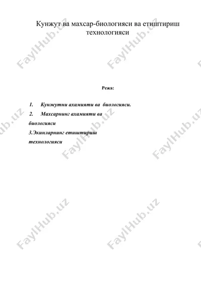 кунжут ва махсар-биологияси ва етиштириш технологияси — DOC