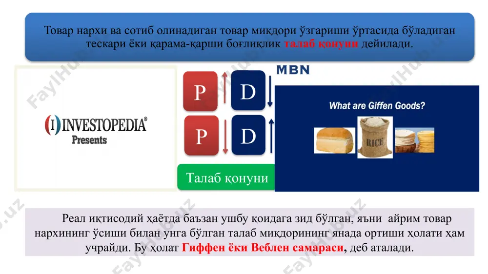 т бозор мувозанати дейилади. бозор мувозанатга келган ҳолда шаклланган нарх бозор нархи дейилади. баъзан у мувозанатлашган нарх, деб ҳам юритилади. 16 бозор мувозанати q p s d ортиқча – 60 кг тақчиллик -70 кг жами картошка таклифи, кг. 1 кг картошка нархи, долл. картошка бўлган жами талаб кг. ортиқча (+) ёки тақчиллик (-) 120 5 20 100 100 4 40 60 70 3 70 0 40 2 110 -70 10 1 160 -150 картошка, кг. 1 кг картошка нархи, долл. бозор мувозанати: нарх ва миқдор картошкага бўлган бозор таклифи ва унга талаб тб = тф = нм = мм бу ерда: тб – талаб, тф – таклиф, нм – мувозанатлашган нарх, мм – товарнинг мувозанатли миқдори. 17 1 кг картошка нархи, долл. 20 40 70 110 160 5 4 3 2 1 бозор нафақат истеъмолчилар учун зарур товар ва хизматлардан фойдаланиш имконини яратади, балки жамият ресурсларини самарали тақсимлаш имконини ҳам …