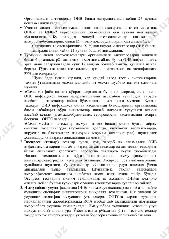 ydi. test-sistemaning sezgirligi 95% dan kam, lekin spetsifikligi 95% dan yuqori. organizmdagi antitelolar oiv bilan zararlangandan keyin 27 kundan boshlab aniqlanadi. · uchinchi avlod test-sistemalarining planshetalarida antigen sifatida oiv-1 va oiv-2 viruslarining rekombinant yoki sun'iy peptidlari qo'llaniladi. bu avlodga mansub test-sistemalar nafaqat g- immunoglobulinlarni, balki m – immunoglobulinlarni ham aniqlaydi. sezgirligi va spetsifikligi 97 % dan yuqori. antitelolar oiv bilan zararlangandan keyin 21 kundan boshlab aniqlanadi. · to'rtinchi avlod test-sistemalari organizmdagi antitelolarni aniqlash bilan birgalikda r24 antigenini ham aniqlaydi. bu esa oiv infektsiyasiga erta, ya'ni zararlangandan so'ng 12 kundan boshlab tashhis qo'yishga imkon beradi. to'rtinchi avlod test-sistemalarining sezgirligi va spetsifikligi 97% dan yuqoridir. shuni yodda tutish kerakki, har qanday avlod test - sistemalarida taxlil o'tkazilganda «soxta manfiy» va «soxta musbat» natija olinishi mumkin. · «soxta manfiy» natija ko'proq «serologik bo'shliq» davrida, ya'ni inson oiv infektsiyasi bilan zararlanishining dastlabki kunlarida, virusga nisbatan antitelolar paydo bo'lmaganda aniqlanishi mumkin. bundan tashqari, oiv infektsiyasi …