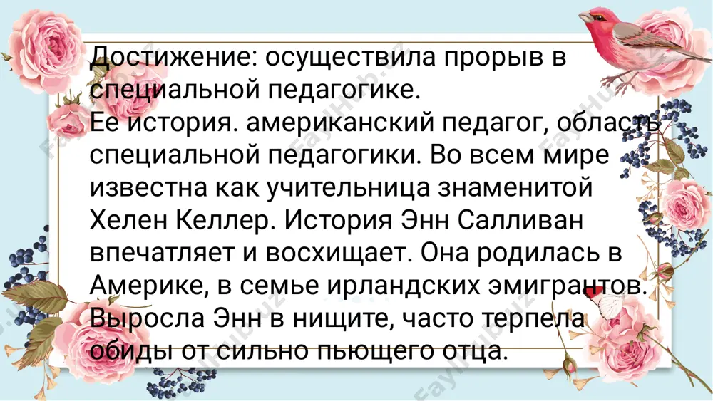 энн салливан - Page 3