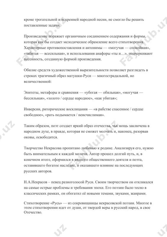 какова история создания стихотворения «русь»? оно из поэмы некрасова «кому на руси жить хорошо». эта поэма — социально-философское произведение, над которым автор работал в течение многих лет. непосредственному написанию этой поэмы предшествовал длительный период сбора необходимого материала. в 1863 году поэма была начата, работа над ней продолжалась почти до самой смерти автора. перед некрасовым стояла творческая сверхзадача — показать движущуюся панораму народной жизни во всей ее полноте. раз на столбовой дороге сошлись семь мужиков и заспорили они ни много ни мало о том, кому живется хорошо на руси? много дорог перемеряли они ногами в поисках ответа на свой вопрос. на одной из дорожек встретился им гриша добросклонов. именно от него мы узнали о песне под названием «русь». гриша добросклонов, верно понимающий духовный аспект счастья, сочинил песню о руси, расставил правильные акценты, подобрал меткие слова. главная тема стихотворения «русь» — судьба россии. некрасов знал и любил россию, твердо верил в её …
