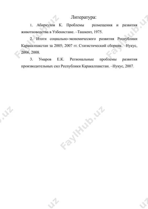 развитие транспортной инфраструктуры г ташкента - Page 5