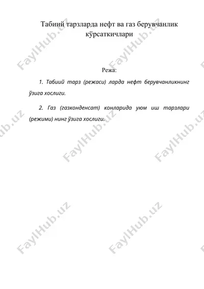табиий тарзларда нефт ва газ берувчанлик кўрсаткичлари — DOC