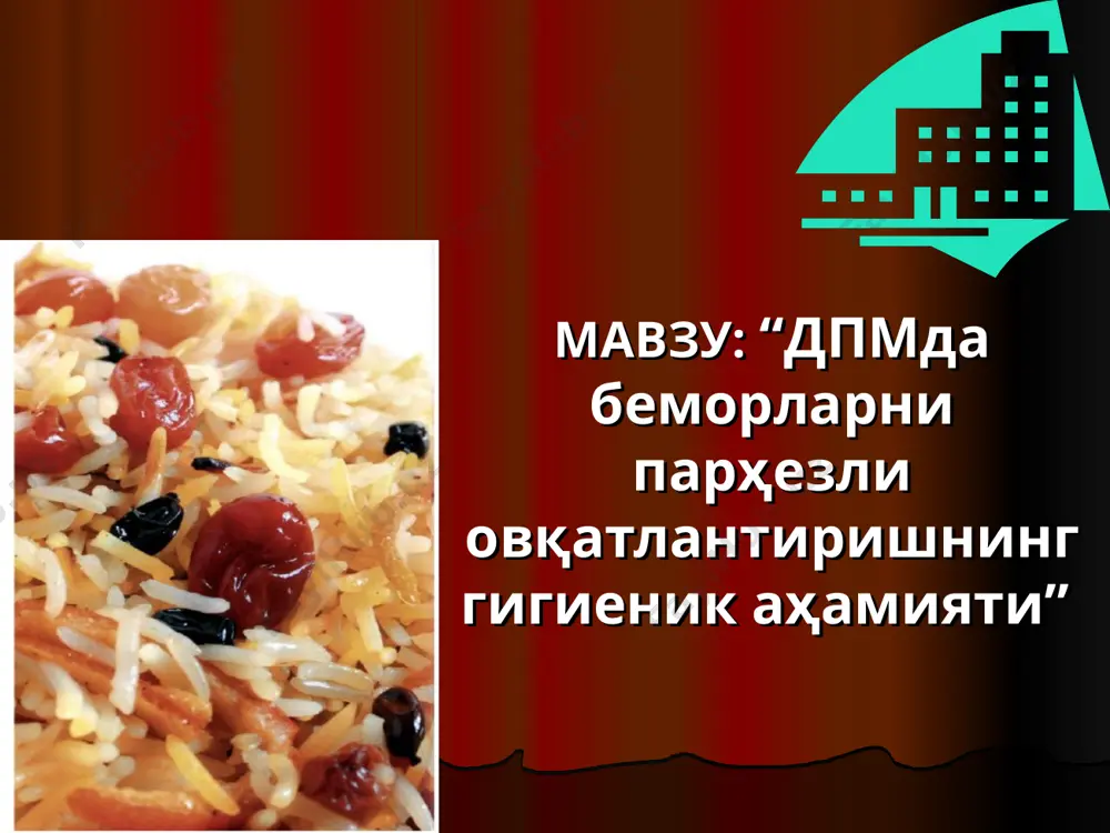 ini tekshirida. tez buziladigan maxsulotlarning iste'mol qilish muddati shaxodatnomaga ko'ra o'tib ketgan bo'lsa, qabul qilinmaydi. pishgan ovqatlarni bemorlarga berishdan oldin navbatchi oshxona mudiri bilan sinama oladi, ovqatning ta'mini, xaroratini va hajmini aniqlaydi. pishgan ovqat xaqida ma'lumotlarni brokeraj daftariga ( ovqatni bemorlarga berish mumkinligi) yozadi va xokazo; bemorlar ovqatlanishini tashkil etishda quyidagi vazifalarni belgilash kerak: ovqat tarkibiy qismlari (oqsillar, uglevodlar, yog'lar, mikroelementlar, vitaminlar) ning zaruriy miqdorlari; ovqat maxsulotlarinig mos yig'masi; maxsulotlarning oshxonadagi qayta ishlovchi xususiyati; ovqat iste'mol qilish vaqti maromi va usuli; maxsulotning energetik qiymati. parhez ovqatlar bemorning xolatiga qarab tavsiya etiladi. parxez raqamlar 0 dan 15 gacha, ba'zan parhezlar ikki turga u yoki bu darajada qat'iy parxezga ega bo'ladi. parhez taomlarni dietolog prof. m.i. pevzner tuzgan. parhez ovqatlar me'da-ichak kasalliklarida, qandli diabetda va qator boshqa kasalliklarda asosiy davo vositasi xisoblanadi. bemorlik davrida ko'pincha ishtaxa pasayib ketadi. shuning uchun kasalxona bemorlarning energetik harajatini qoplaydigan, hajm jihatidan, sifat jihatidan talabga javob beradigan …