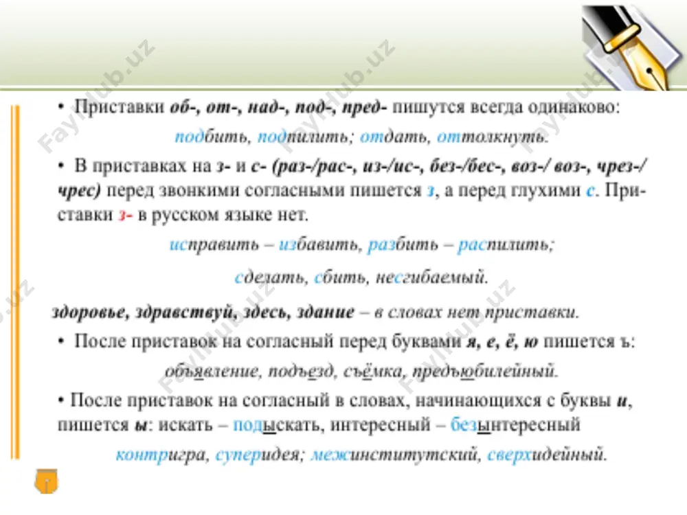 9. правописание приставок 10 - sinf - Page 3