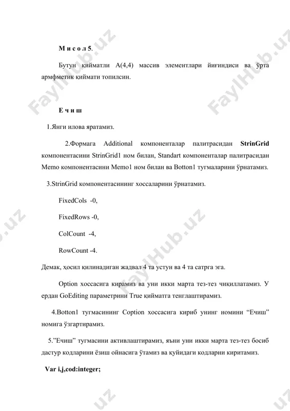 асига график элемент (тўғри чизиқ, айлана, туртбурчак ва ҳоказо), чиқариш учун бу объектнинг canvas хоссасига мос усул қўллаш лозим. мисол учун form1.anvas. rectangle (10,10,100,100) инструкцияси дастур ойнасида туртбурчак чизади. чизиш соҳаси юкорида кўрилган canvas хоссаси -tcanvas типидаги объектдир. график примитивларни чиқариш усуллари canvas хоссасини абстракт чизиш соҳаси деб қарайди. чизиш соҳаси алоҳида нуқталар - пикселлардан иборат. пиксел ҳолати унинг горизонтал (x) ва вертикал (y) координаталари билан аниқланади. чап юқори пиксел координаталари (0,0). координаталар юқоридан пастга ва чапдан ўнгга қараб ўсиб боради. соҳа ўлчовларини image компонентасининг height и width хоссалари ва форманинг clientheight ва clientwidth хоссалари орқали аниқлаш мумкин. қалам қалам геометрик фигураларни чизиш учун ишлатилади. чизиқ кўриниши tреn объектининг қуйидаги жадвалда кўрсатилган хоссалари орқали аниқланади. tреn (қалам) хоссалари. хосса таърифи color чизиқ ранги width чизиқ калинлиги style чизиқ кўриниши mode акслантириш режими қуйидаги жадвалда color хоссаси қиймати сифатида берилувчи номланган константалар санаб ўтилган. color хоссаси қийматлари. константа ранг константа ранг …