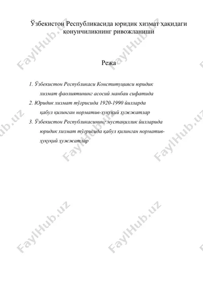 ўзбекистон республикасида юридик хизмат ҳакидаги конунчиликнинг ривожланиши — DOC