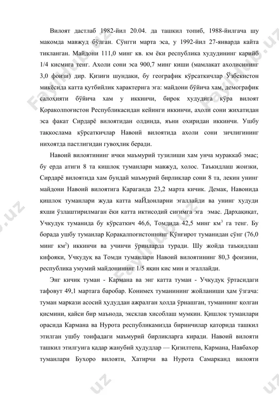 ар жанубий ҳудудлар — қизилтепа, кармана, навбахор туманлари бухоро вилояти, хатирчи ва нурота самарканд вилояти таркибида бўлган. бир вақтлар учкудук ва томди туманлари қоракалпоғистон республикасига қарашли бўлганлар. навоий вилояти республикамиз ҳудудий мехнат тақсимотида, асосан, тоғ-кон, хусусан, рангли металлургия, кимё, қурилиш материаллари саноати ҳамда гўшт-жун чорвачилигига ихтисослашган. унинг хиссасига республика ялпи ички махсулотининг 5,4%, саноат ишлаб чиқаришининг- 10,6', кишлоқхўжалиги ялпи махсулотининг-4,7, чакана савдо айланмасининг - 4,0, пуллик хизматларнинг - 3,0 фоизи тўгри келади. экспорт ва импортда вилоят улуши 2,9 ва 4,5 % (2013 й.). саноат махсулотининг қиймати бўйича навоий вилояти республикамизда олдинги ўринларда туради (бу ерда катта иктисодий салохиятга эга бўлган навоий тоғ-металлургия комбинати маҳсулотлари кирмаган бўлиши мумкин). географик ўрни ва ресурс салохияти. вилоят мамлакатимизнинг марказий ва шимолий қисмида жойлашган. у катта масофада қозоғистон республикаси билан чегарадош. шунингдек, вилоят худуди ғарбда бухоро, жануб ва жануби-шарқда самарканд ва қисман жиззах вилоятлари билан, шимолда ва шимоли-ғарбда қорақалпоғистон республикаси билан, жанубда, жуда киска масофада, …