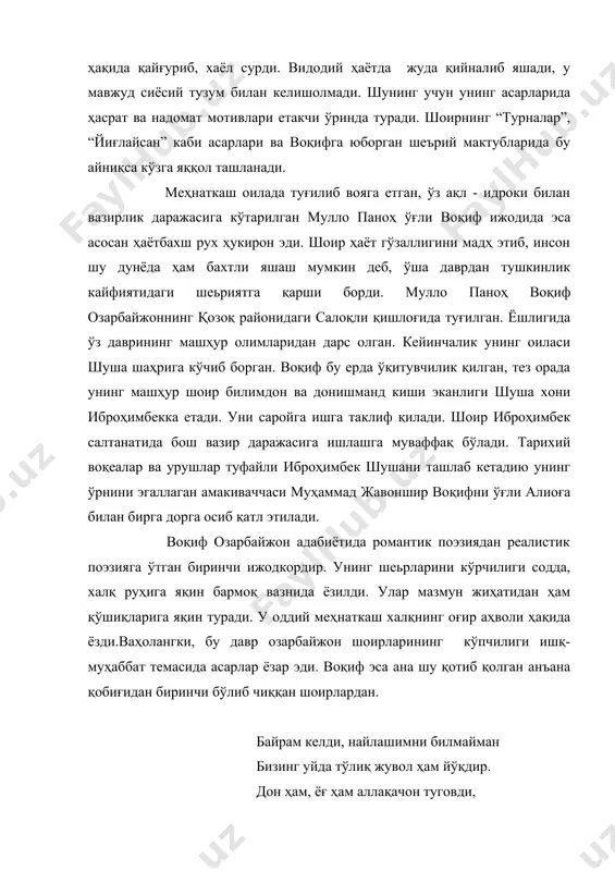 улар билан бир қаторда ҳисоблаяпти. шоирнинг “боқ”, “кўрмадим” номли шеърларида ҳам адолатсиз замондан шикоят мотивлари кўзга ташланиб туради. воқиф ғазалларида асосан шарқ ғазалчилик анъанаси давом эттирилган.ишқ-муҳаббат мавзуидаги ғазаллар асосий ўринни эгаллайди.шоир бу ғазалларида дунёвий ишқни кўпроқ куйлайди. севиклим, бу назокатда гулу раънодан ортиқсан санобар, сарви шамшод, тўбийи зебодан ортиқсан. қошинг тоқин қўйиб, меҳробга мен қилмадим сажда, ки сен юз мартаба ул каъбайи улёдан ортиқсан. менам воқифману – фарҳод ила мажнундан аъломан, агар сенсан – ўшал ширин ила лайлодан ортиқсан. шоирнинг ушбу шеъри ҳам классик традицион жанрда ёзилган. унда қофия, радиф ва вазнлар маълум тартиб – қоидаларга риоя қилинган. лекин ғазалда маъшуқа сифатлари хатто каъбадан юз марта ортиқсан деб тавсифланаяпти. бу ўша даврда катта жасорат эди. бундай сўзларни мусулмон дунёсидаги шоирлар камдан-кам ишлатган. бу шеърлар қандайдир томони билан ўзбек халқининг исёнкор шоири машраб шеърларига ўхшаш жиҳатлари бор. « қўрқут ота китоби » ҳақида. дўстлик, биродарлик ҳамма замонлар учун муқаддас тушунчалардан бўлиб …