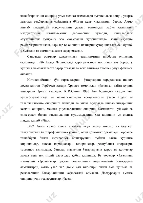 ni kafolatlay olmasdi. dasturlarni amalga oshirish uchun esa vositalar yo'q edi. ko'rilgan choralar natijasida hokimiyat tomonidan aholi iste'moli uchun yo'naltirilgan mahsulotlar ulushi biroz ko'tarildi. ishchilarning o'z-o'zini moliyalash, pudrat va ijara asosida ishni tashkil qilish joriy qilindi, rahbarlar ishlab chiqarishni aholi extiyojlariga yo'naltirish, mehnatga haq to'lashni esa uning natijasi bilan bog'liq tarzda amalga oshirishga harakat qilishardi. keyin kooperativ, mohiyatan ishbilarmonlikka asoslangan, individual mehnat faoliyatiga ruxsat etildi va qonunlashtirildi. hokimiyat ruxsati bilan qo'shma korxonalar, hatto chet elliklar ishtirokida tuzila boshlandi. bu choralar aholini davlat tomonidan ekspluatatsiya qilinishining markazlashishini susaytirib, ekspluatatsiya vazifalarining bir qismi tarmoqlar va korxonalar rahbarlari qo'liga o'tdi. ammo bolangan iqtisodiy tashabbuskorlik (ishbilarmonlik), sovet sanoatining asosi - harbiy-strategik sanoati u yoqda tursin, hattoki iste'mol mollari ishlab chiqarishni va xizmat ko'rsatishni ham qamrab olmagan edi. 1985-1989 yillarda byudjet tanqisligi 5 marta oshdi, ammo uni bartaraf etish uchun amalga oshirilgan emissiya sssr ichki qarzlarini 2,5 martaga - oshirdi. iqtisodiyot va jamiyatdagi «salbiy holatlar» …