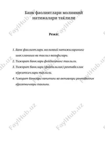 банк фаолиятлари молиявий натижалари таќлили — DOC