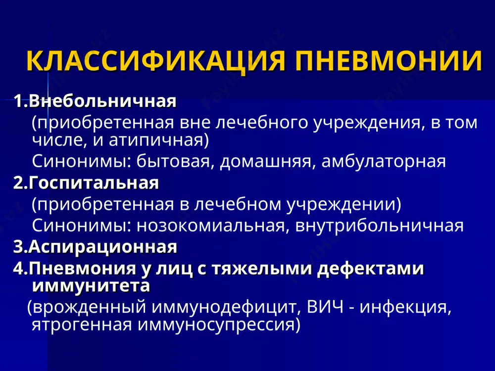 ных энтеробактерий и анаэробов внебольничные пневмонии особенности течения примерно у 25% больных в возрасте старше 65 лет, переносящих внебольничную пневмонию, отсутствует лихорадка, а лейкоцитоз отмечается лишь у 50-70% больных. при этом нередко клинические симптоматика может быть представлена утомляемостью, слабостью, тошнотой, анорексией, болями в животе, нарушениями сознания поздняя диагностика и задержка с началом антибактериальной терапии (более 8 ч) обусловливают худший прогноз заболевания. внебольничные пневмонии особенности течения ретикулонодулярная инфильтрация в базальных отделах легких характерна для микоплазменной вп (однако, в 20% случаев микоплазменная пневмония может сопровождаться очагово-сливной инфильтрацией в проекции нескольких сегментов или даже доли) показания к госпитализации 1.данные физического обследования: чд >30 в мин, чсс > 125/мин., дад 40'c, нарушение сознания. 2.лабораторные и рентгенологические данные: кол-во лейкоцитов в крови 25,0, sа0 50 мм.рт.ст. при дыхании комнатным воздухом; креатинин сыворотки крови > 176,7 мкмоль/л или азот мочевины > 7,0 мкмоль/л (азот мочевины=мочевина, мкмоль/л/2,14); показания к госпитализации (продолжение) пневмоническая инфильтрация, локализующаяся более чем в …