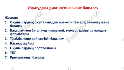 diagnostika va baqilau o'quv jarayonida (diagnosis and assessment in education) — PPTX