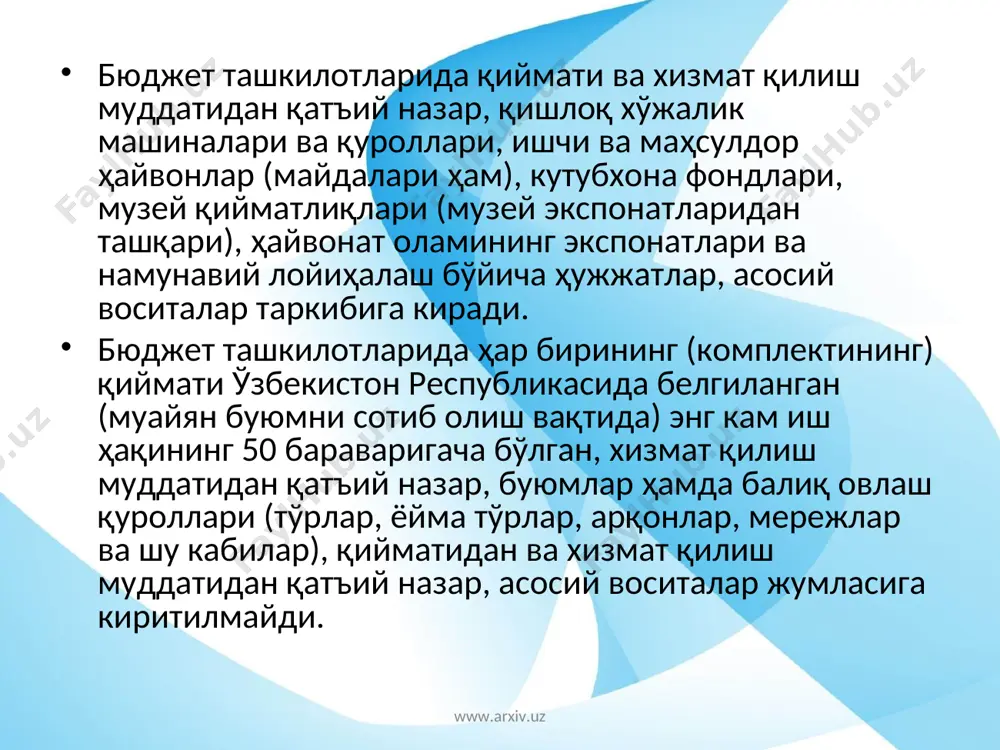и трубопроводлар бўйича истеъмолчиларгача бир жойдан бошқа жойга ўтказиш учун керакли бўлган тегишли барча оралиқ мосламалари билан бирга трансмиссиялар ва трубопроводлар ҳисобга олинади. www.arxiv.uz www.arxiv.uz бюджет ташкилотларида асосий воситалар ҳисоби бўйича инвентар карточка (чорва моллари, кўп йиллик дарахтлар ва ерларни яхшилашга доир капитал харажатлар учун) (ав-8-шакл); асосий воситалар гуруҳини ҳисобга олиш бўйича инвентар карточка (кутубхона фондлари ва саҳналаштириш воситалари ҳисоби учун) (ав-9-шакл); асосий воситалар ҳисоби бўйича инвентар каточкалар рўйхати (ав-10-шакл); асосий воситаларнинг инвентар рўйхати (ав-13-шакл); асосий воситалар бўйича айланма ведомост (326-шакл); чорва молларини ҳисобга олиш дафтари (395-шакл). www.arxiv.uz www.arxiv.uz «бюджет ташкилотларида асосий воситалар ҳисоби бўйича инвентар карточка» (ав-6-шакл) асосий воситалар ва номоддий активлар объектларининг аналитик ҳисоби учун қўлланади. «асосий воситаларни ҳисобга олиш инвентар карточкаси» (ав-6-шакл) бинолар (010), иншоотлар (011), узаткич қурилмалари (012), машиналар ва ускуналар (013), транспорт воситалари (015), асбоблар, ишлаб чиқариш (жиҳозлари билан бирга) ва хўжалик инвентарларини (016) ҳисобга олиш учун мўлжалланган. инвентар карточкаларни юритишдан мақсад асосий воситаларни барча …