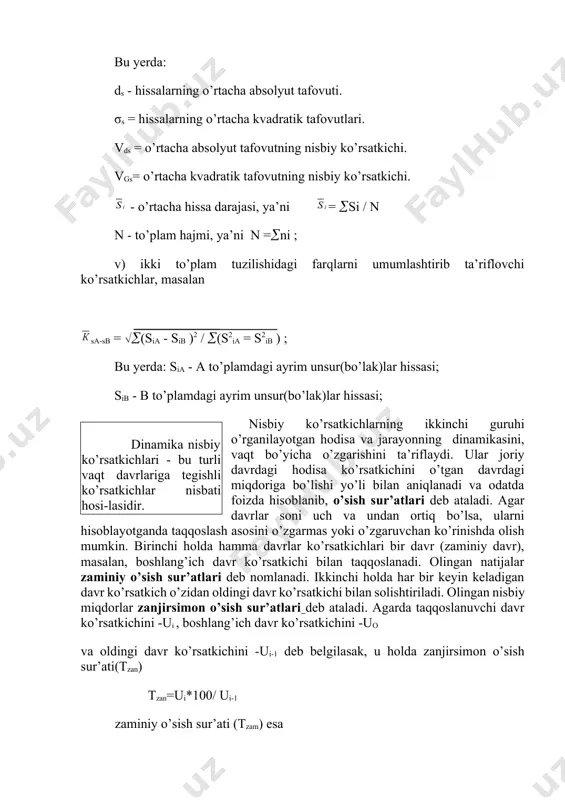 rim unsur (qism)larning bir-biriga nisbatini ta’riflaydi, ya’ni: ki qni / ni-1 = si / si-1 ki - koordinasiya nisbiy miqdorlari (bir unsurni ikkinchisiga nisbati); b) to’plam tuzilishining murakkablik darajasini, hissalarning notekislik darajasini ta’riflovchi o’rtacha absolyut va o’rtacha kvadratik tafovut ko’rsatkichlari hamda ularning nisbiy ko’rsatkichlari, ya’ni: di =(si - si )/ n; σs =(si - si )2 / n; dds = ds / s0 ; vds q ds / s ; bu yerda: ds - hissalarning o’rtacha absolyut tafovuti. σs = hissalarning o’rtacha kvadratik tafovutlari. vds = o’rtacha absolyut tafovutning nisbiy ko’rsatkichi. vgs= o’rtacha kvadratik tafovutning nisbiy ko’rsatkichi. - o’rtacha hissa darajasi, ya’ni = si / n n - to’plam hajmi, ya’ni n =ni ; v) ikki to’plam tuzilishidagi farqlarni umumlashtirib ta’riflovchi ko’rsatkichlar, masalan sa-sb = (sia - sib )2 / (s2ia = s2ib ) ; bu yerda: sia - a to’plamdagi ayrim unsur(bo’lak)lar hissasi; sib - b to’plamdagi ayrim unsur(bo’lak)lar …