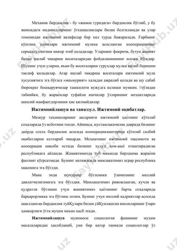 имоийлашув турларини ажратиб кўґрсатиш мумкин. 1). иқтисодий. 2). сиѐсий. 3). маданий 4). ижтимоий 5). психологик. ушбу ижтимоийлашув турлари ўзларининг маълум бир шаклларига эгадирлар. масалан, иқтисодий ижтимоийлашув учта шаклга эга: 1). фаолиятдан ижтимоийлашув. 2). фаолият бошқарувидан ижтимоийлашув. 3). фаолият натижаларидан ижтимоийлашув. миллий мафкура - ижтимоий муносабатларнинг муҳим таркибий қисми. сиѐсий ижтимоийлашув сиѐсий ҳокимиятдан бегоналашишдан; маданий бегоналашив маънавиятдан ва маданиятдан; ижтимоий ижтимоийлашув мулоқатдан, инсонларнинг бир-биридан; психологик ижтимоийлашув ўзўзидан бегоналашишдан иборат бўґлади. ижтимоийлашув жараѐни ва таназзул бир-бириларига боқлиқ ҳодисалардир. агар жамиятда ишлаб чиқариш суръатлари кескин пасайса, хўґжалик алоқалари узилса, пулнинг қадри тушиб кетиб, нархлар тез суръатларда ошиб кетса, бошқарув тузилмалари издан чиқса ва сиѐсий тангликлар вужудга келса, биз жамиятнинг ҳамма соҳалари таназзулга учраган, деган фикрга келишимиз мумкин. ўз навбатида ижтимоийлашув жараѐни қанчалик кенгайса, таназзул ҳам чуқурлашиб бораверади. масалан, ишлаб чиқариш жараѐнида меҳнатнинг тақсимланиши рўґй беради. бир қарашда бу тараққиѐт учун қўґйилган катта қадамдир. лекин бунда ижтимоий мулкка асосланган шундай ишлаб чиқариш муносабатлари шаклланадики, …
