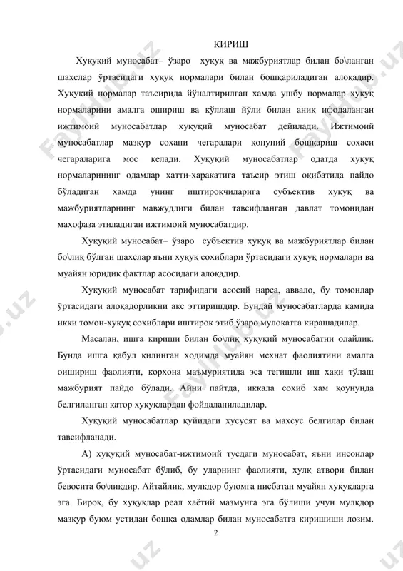 ни амалга оишириш фаолияти, корхона маъмуриятида эса тегишли иш хақи тўлаш мажбурият пайдо бўлади. айни пайтда, иккала сохиб хам қоунунда белгиланган қатор хуқуқлардан фойдаланиладилар. хуқуқий муносабатлар қуйидаги хусусят ва махсус белгилар билан тавсифланади. а) хуқуқий муносабат-ижтимоий тусдаги муносабат, яъни инсонлар ўртасидаги муносабат бўлиб, бу уларнинг фаолияти, хулқ атвори билан бевосита бо\лиқдир. айтайлик, мулкдор буюмга нисбатан муайян хуқуқларга эга. бироқ, бу хуқуқлар реал хаётий мазмунга эга бўлиши учун мулкдор мазкур буюм устидан бошқа одамлар билан муносабатга киришиши лозим. хусусан, мулкдор шахс буюмни ўзга кишига сотиши, ўзининг мулкидан фойдаланиш хуқуқини бировга етказиши, хадя қилиши мумкин. айни пайтда, улардан ўзининг мулк хуқуқига риоя этишларини талаб қила олади. хуқуқий муносабат, ижтимоий муносабатнинг махсус кўриниши сифатида ранг-баранг ижтимоий хаётнинг бутун борли\и ва бойлиги билан узвий бо\лиқ хамда мазмунан у билан белгиланади. б) хуқуқий муносабат-хуқуқ нормаларининг инсонлар хуқуқ атворига таъсири натижасида вужудга келадиган муносабат. хуқуқ нормаси билан хуқуқий муносабат ўртасида узвий бо\лиқлик мавжуд. хаётда фақат юридик …