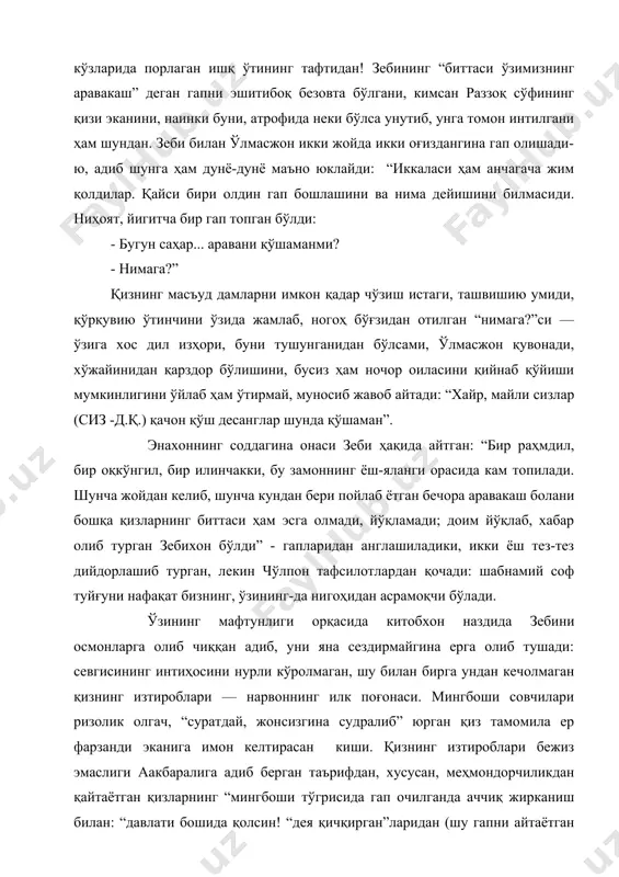 - бугун саҳар... аравани қўшаманми? - нимага?” қизнинг масъуд дамларни имкон қадар чўзиш истаги, ташвишию умиди, қўрқувию ўтинчини ўзида жамлаб, ногоҳ бўғзидан отилган “нимага?”си — ўзига хос дил изҳори, буни тушунганидан бўлсами, ўлмасжон қувонади, хўжайинидан қарздор бўлишини, бусиз ҳам ночор оиласини қийнаб қўйиши мумкинлигини ўйлаб ҳам ўтирмай, муносиб жавоб айтади: “хайр, майли сизлар (сиз -д.қ.) қачон қўш десанглар шунда қўшаман”. энахоннинг соддагина онаси зеби ҳақида айтган: “бир раҳмдил, бир оқкўнгил, бир илинчакки, бу замоннинг ёш-яланги орасида кам топилади. шунча жойдан келиб, шунча кундан бери пойлаб ётган бечора аравакаш болани бошқа қизларнинг биттаси ҳам эсга олмади, йўқламади; доим йўқлаб, хабар олиб турган зебихон бўлди” - гапларидан англашиладики, икки ёш тез-тез дийдорлашиб турган, лекин чўлпон тафсилотлардан қочади: шабнамий соф туйғуни нафақат бизнинг, ўзининг-да нигоҳидан асрамоқчи бўлади. ўзининг мафтунлиги орқасида китобхон наздида зебини осмонларга олиб чиққан адиб, уни яна сездирмайгина ерга олиб тушади: севгисининг интиҳосини нурли кўролмаган, шу билан бирга ундан кечолмаган қизнинг …