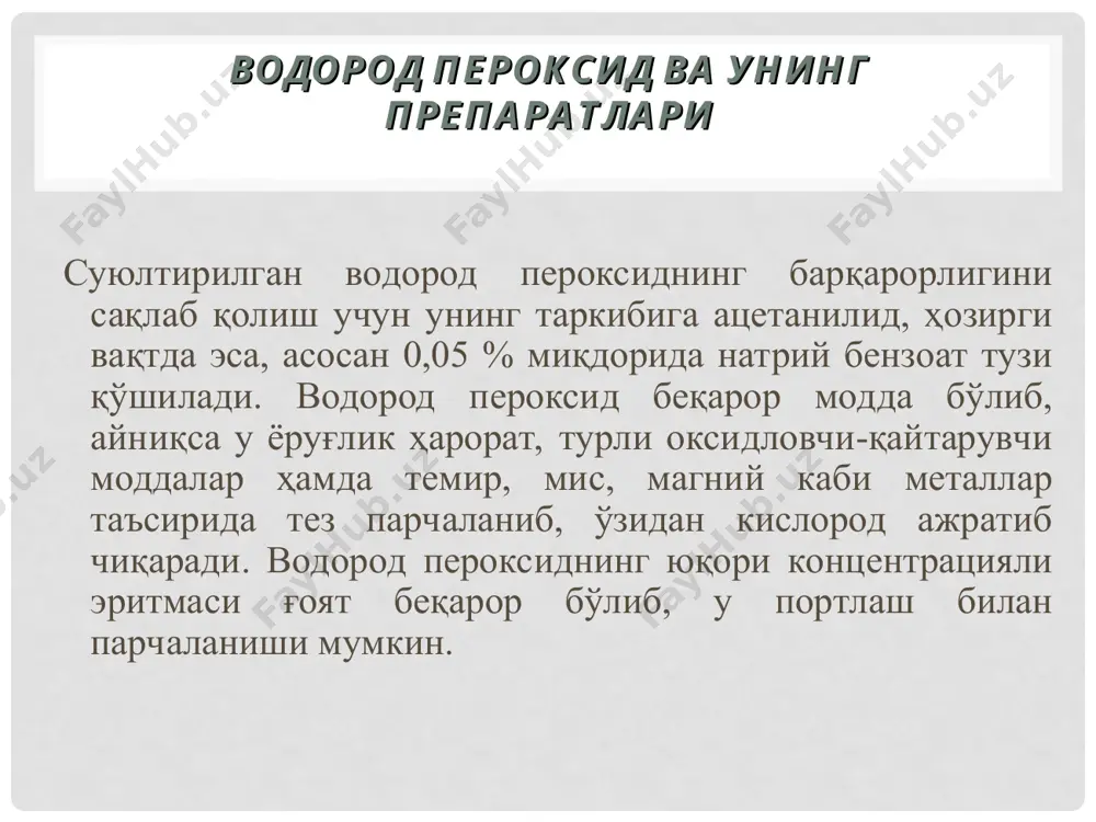 илади: эритмани чўкмадан декантация йўли билан ажратиб олиб, сўнгра унинг таркибидаги ортиқча барий хлоридни, ёт қўшимчалардан кальций, магний ва бошқа карбонат тузлари сувда эримайдиган элементларни чўктириш мақсадида натрий карбонат эритмаси қўшилади: . эритма чўкмадан декантация усулига кўра ажратиб олинади ва ундаги натрий карбонатнинг ортиқчаси эса хлорид кислота билан нейтралланади. сўнгра ушбу нейтралланган эритма натрий хлорид кристаллари чўка бошлагунича буғлантирилади. натрий хлоридни фильтрлаш ёрдамида ажратиб олинади ва 200°с ҳарорат шароитда қуритилади. тасвирланиши ва чинлиги натрий ва калий хлоридлар ҳидсиз, шўртанг оқ кристалл кукун бўлиб, сувда енгил эрийди, калий хлорид спирт ва эфирда эримайди. препаратнинг чинлигини аниқлаш учун улардаги хлор ионини одатдагича кумуш нитрат эритмаси таъсирида аммиак эритмасида эриб кетадиган оқ пишлоқсимон чўкма ҳолида чўктириб билинади: с1- + agnо3→agcl↓ + no3 - натрий хлорид препаратдаги натрий ионини аланганинг рангсиз қисмини сариқ рангга, калий хлориддаги калий иони эса кўк-бинафша рангга бўяши бўйича аниқланади. шунингдек натрий ионини сирка кислота муҳитида цинкуранилацетат таъсирида, сариқ чўкма …