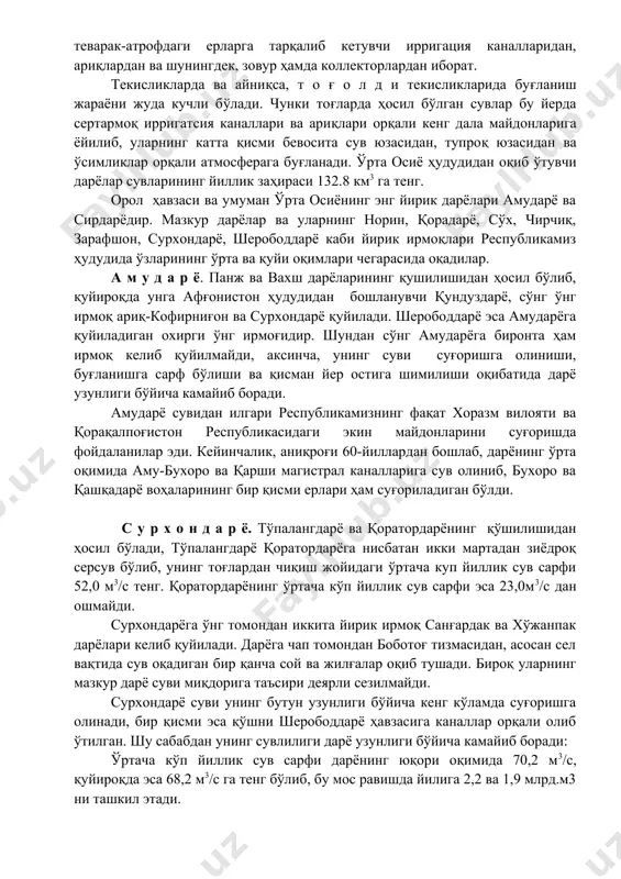 арининг сув ресурслари, уларнинг табиий ва аптропоген омиллар таъсирида сарфланиши, сув ресурсларини мухофаза қилиш масалалари ҳам ёритилади. сув ресурсларининг дарёлар ҳавзалари бўйича тақсимланиши гидросферада мавжуд бўлган умумий сув ҳажми 1,386.109 км3 га тенг эканлиги қайд этилган. лекин, табиатдаги йиллик сув айланиш жараёнида унинг нисбатан жуда кам қисми, яъни 518600 км3 ёки умумий сув ҳажмининг 0,037 фоизи иштирок этади. ўрта осиёнинг юза сувлари ресурслари ўлканинг географик хусусиятларига боғлиқ ҳолда ғоят нотекис тақсимланган. унинг деярли учдан икки қисмини эгаллаб ётган бепоён текисликларида оқар сувлар жуда кам учрайди.тоғлардан бу йерларга оқиб тушадиган кўпчилик дарёларга, то уларнинг қуйилиш жойларига қадар, биронта ҳам ирмоқ келиб қўшилмайди. ўлкамиз тоғларида сертармоқ дарёлар, катта-кичик сой ва жилғалар жуда кўп. тоғларни ўраб олган т о ғ о л д и текисликларида анча зич бўлган сунъий гидрографик тармоқлар мавжуд. улар дарёлар, сойлар ва булоқлардан сув олиб, теварак-атрофдаги ерларга тарқалиб кетувчи ирригация каналларидан, ариқлардан ва шунингдек, зовур ҳамда коллекторлардан иборат. текисликларда …
