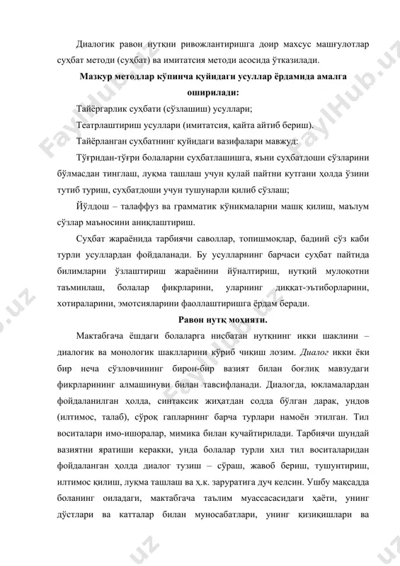 а-секинлик билан шаклланади. дастлаб болалар рўй бераётган ҳодисаларни шарҳлаган ҳолда, яқинда туриб ҳаракат қиладилар. ушбу вазиятда нутқ тенгдош боланинг мавжуд бўлиши ва у билан сўзлашиш имконияти орқали рағбатлантиради ҳамда у ўз фаолиятини режалаштириш ва ташкил этиш, шунингдек, ижтимоий мулоқот ўрнатиш функсиясини бажаради. болалар ўртасидаги мулоқот асосан амалий хусусиятга эга. диалог кўпинча шундай шаклга олиб бориладики, бунда бола шеригининг қисқа луқмаларига ҳаракат билан жавоб беради ёки рўй бераётган ҳодисага нисбатан ўз муносабатини нонутқий воситалар ёрдамида ифодалайди. улар орқали болалар бирбирига эътибор беришни, дўстларини товушидан билиб олишни, ташқи кўриниш деталларини сезишни, нутқий мулоқот қилишни ўрганадиган кўплаб халқ ўйинлари мавжуд. диалог мулоқотини йўлга қўйиш учун стол ўйинлари ва чоп этилган («лото», «домино») ўйинлардан фойдаланиш тавсия этилади. жуфт бўлиб ўйнашда болалар диалогик ҳамкорлик қилиш усулларини: навбатга риоя қилиш, бир-бирига хушмуомалалик билан мурожаат қилиш, ўз нуқтаи-назарини далилисботлар билан ҳимоя қилиш, фикрларини шериги билан мувофиқлаштиришни ўрганадилар. бундай ўйинларда билувчанликнинг асоси сифатида нутқий топшириқларнинг ҳар хил турлари …