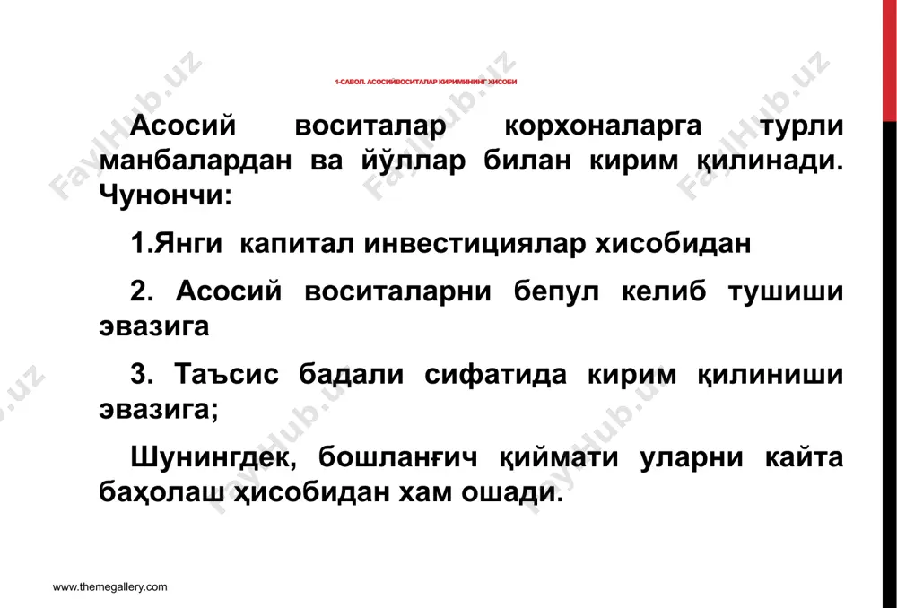 қилиш-топшириш далолатномаларига асосан буюртмачига топширади. тўлиғича усулда шартномада кўрсатилган иш тўлиғича бажарилгандан сўнг қабул қилиш-топшириш далолатномаси билан расмийлаштирилади. биринчи усулда буюртмачи учун ишнинг қабул қилинган босқичи қиймати, иккинчи усулда эса тўлиғича қабул қилинган иш қиймати капитал инвестиция суммасини ташкил этади. хўжалик усулидаги капитал инвестициялар корхонанинг ўз кучи билан амалга оширилган янги қурилиш, кенгайтириш, реконструкция ёки модернизация ишларининг қийматидан ташкил топади. бу усулда барча ишлар корхонанинг махсус балансга ажратилмаган қурилиш гуруҳи ёки бўлими томонидан тасдиқланган лойиҳа ва харажат сметаларига мувофиқ амалга оширилади. бажарилган иш худди пудрат усулидагидек босқичма-босқич ёки тўлиғича комиссия томонидан қабул қилинади ва тегишли далолатномалар билан расмийлаштирилади. пудрат ёки хўжалик усулида амалга оширилган капитал инвестицияларнинг ҳисоби счётлар режасида кўзда тутилган № 0800 «капитал қўйилмалар ҳисоби счётлари» ёрдамида ҳисобга олинади. 21-сон бҳмсда асосий воситаларга доир капитал инвестицияларни ҳисобга олиш учун қўйидаги счётлар кўзда тутилган: 0810 «тугалланмаган қурилиш» 0820 «асосий воситаларни сотиб олиш» 0840 «асосий подани шакллантириш» 0890 «бошқа капитал қўйилмалар» …